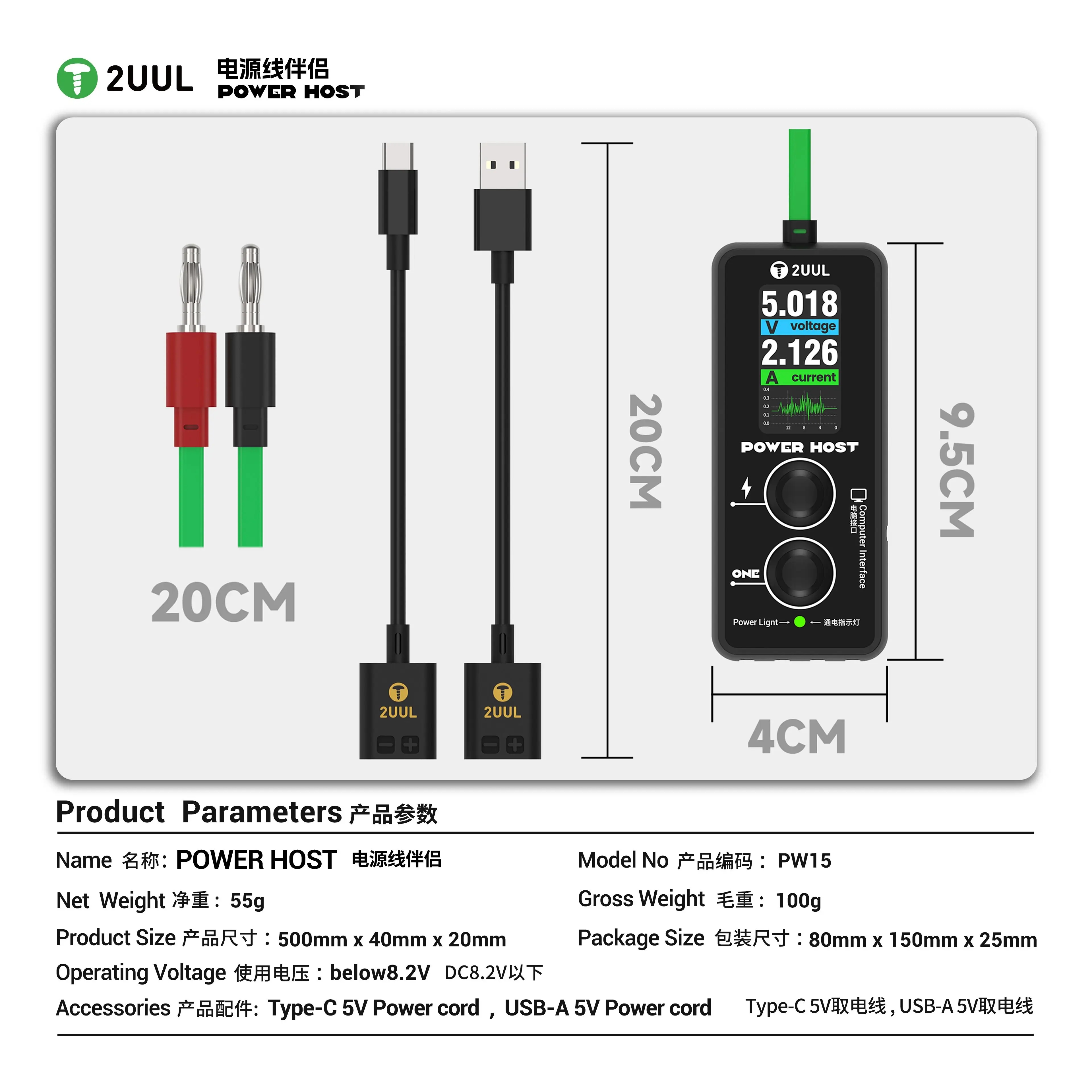 2UUL PW15 Power Host Ampere-Vo - Power Tools Display recension och pris